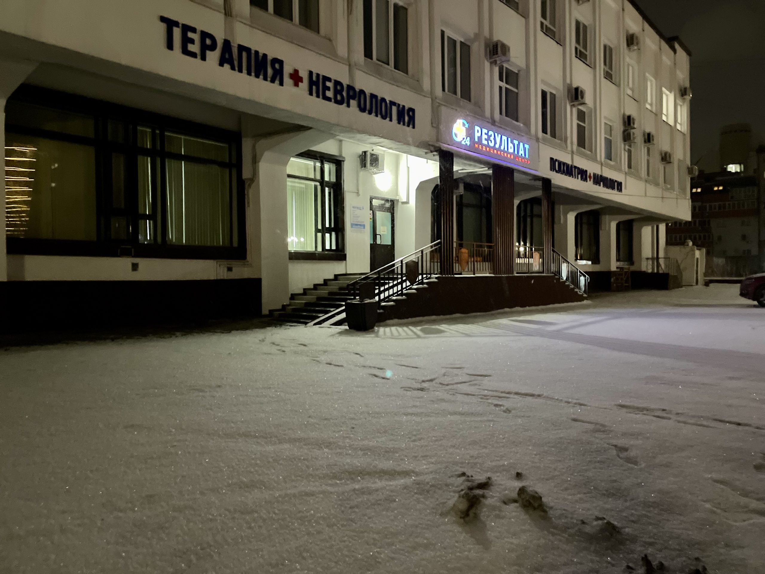 Психиатрия