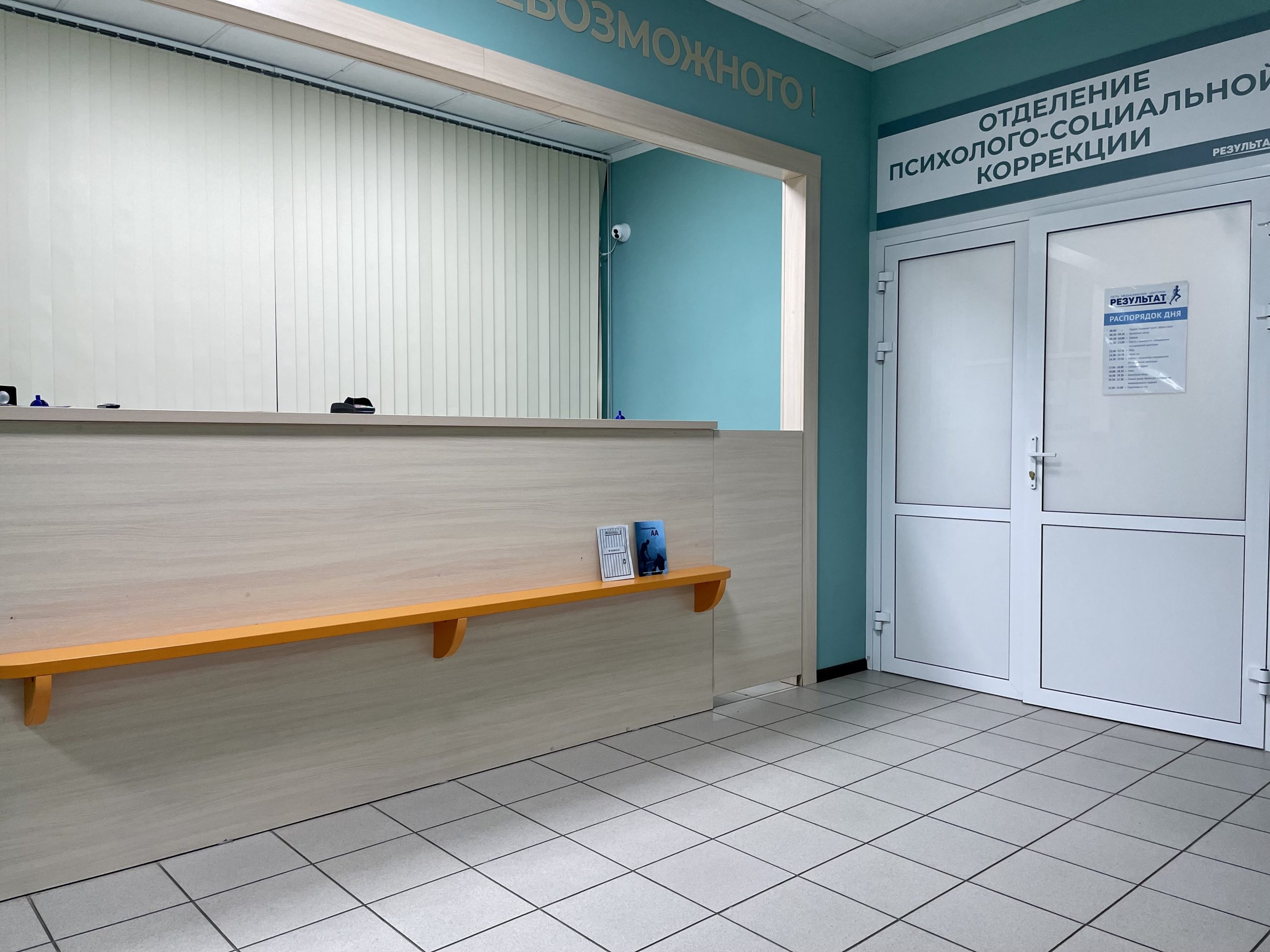Мефедроновая зависимость