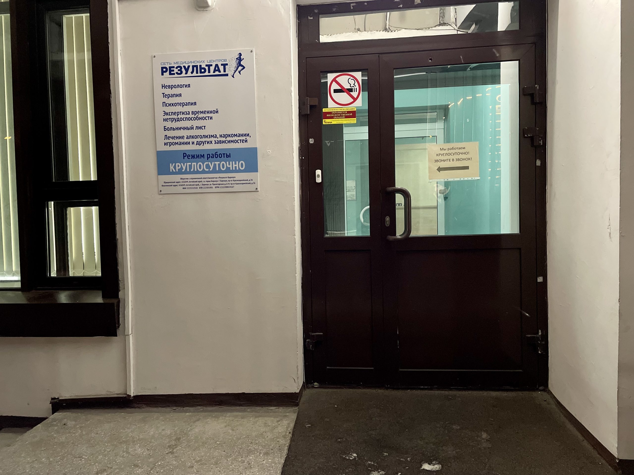 Статистика наркомании по Барнаулу и Алтайскому краю