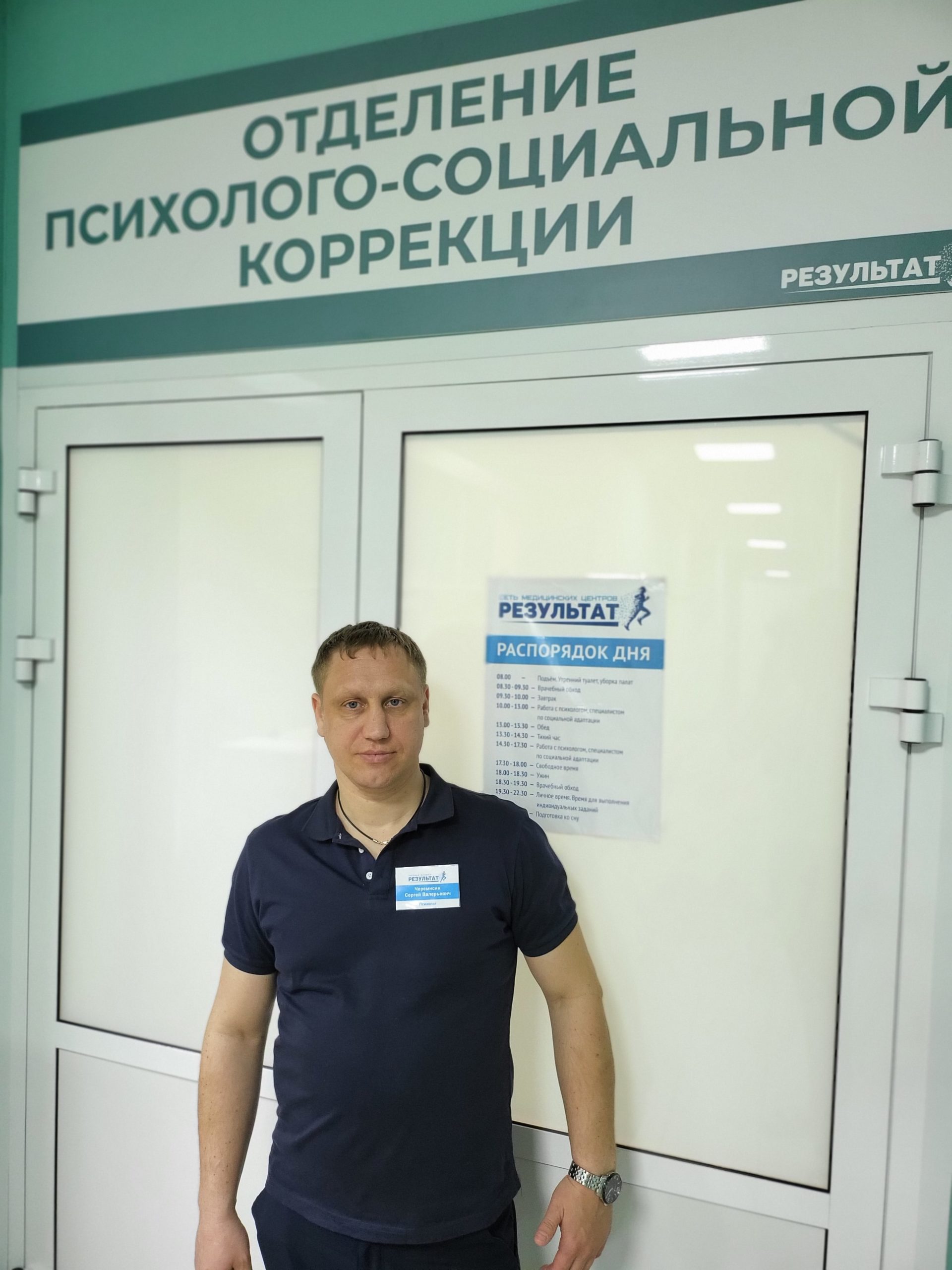 Технологии в лечении зависимостей